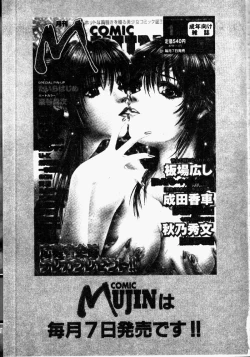 Page 162 of Inchoukyou Maika