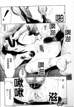 Page 17 of Inchoukyou Maika