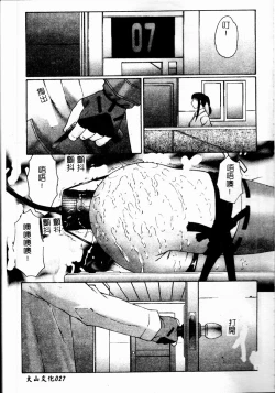 Page 29 of Inchoukyou Maika