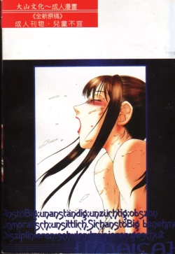 Page 2 of Inchoukyou Maika