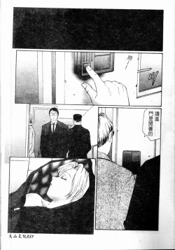 Page 39 of Inchoukyou Maika