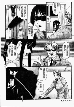 Page 40 of Inchoukyou Maika