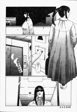 Page 42 of Inchoukyou Maika