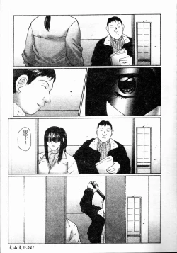 Page 43 of Inchoukyou Maika