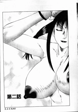 Page 45 of Inchoukyou Maika