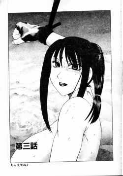 Page 65 of Inchoukyou Maika