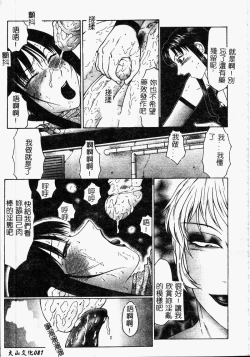 Page 83 of Inchoukyou Maika