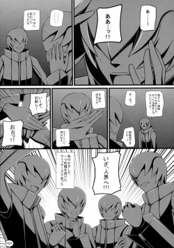 Page 25 of KARLSLAND SYNDROME 2 end