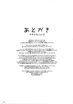 Page 33 of KARLSLAND SYNDROME 2 end