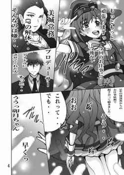 Page 3 of Shimamu Ganbarimasu