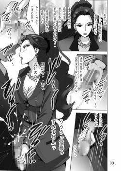 Page 2 of Joumu Ijiri