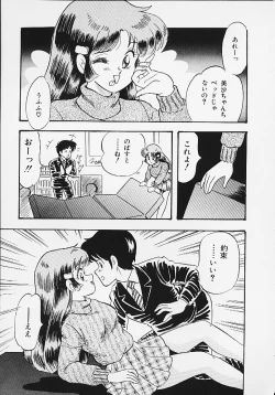 Page 135 of Panic Paradise