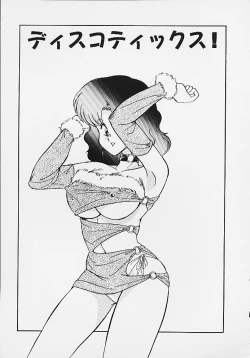 Page 17 of Panic Paradise