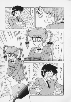 Page 87 of Panic Paradise