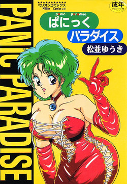 Download Panic Paradise