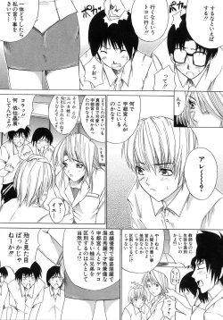 Page 107 of Aobazuku