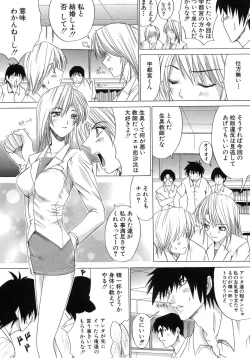 Page 108 of Aobazuku