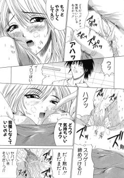 Page 111 of Aobazuku