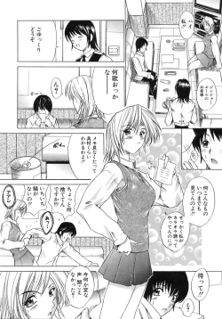 Page 123 of Aobazuku