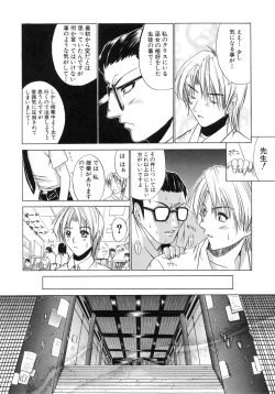 Page 12 of Aobazuku