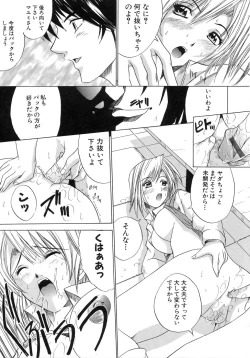 Page 131 of Aobazuku