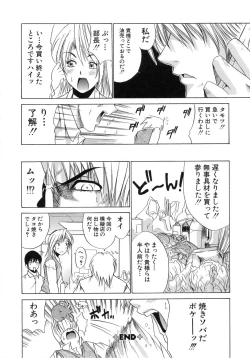 Page 136 of Aobazuku