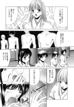Page 13 of Aobazuku