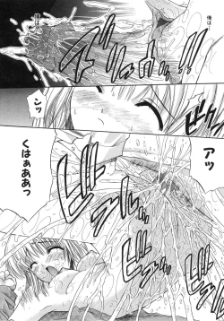 Page 146 of Aobazuku