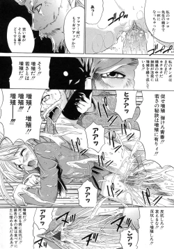 Page 164 of Aobazuku