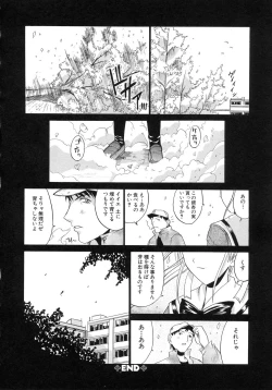 Page 168 of Aobazuku