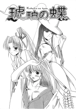 Page 169 of Aobazuku