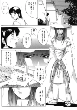 Page 176 of Aobazuku