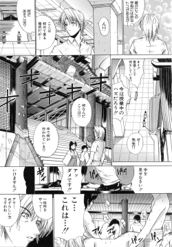 Page 21 of Aobazuku