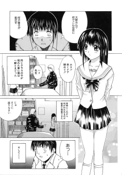 Page 29 of Aobazuku