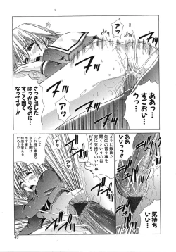 Page 53 of Aobazuku