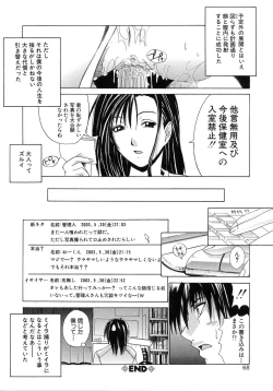 Page 72 of Aobazuku