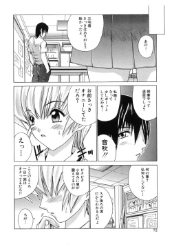 Page 76 of Aobazuku
