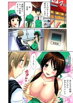 Page 101 of Hitozuma Uzuki Ch. 1-13