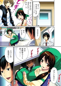 Page 104 of Hitozuma Uzuki Ch. 1-13