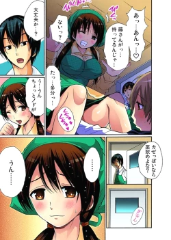 Page 106 of Hitozuma Uzuki Ch. 1-13