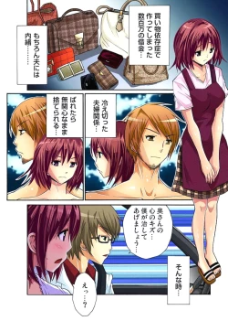 Page 127 of Hitozuma Uzuki Ch. 1-13