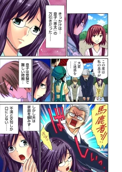 Page 130 of Hitozuma Uzuki Ch. 1-13