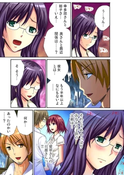 Page 140 of Hitozuma Uzuki Ch. 1-13