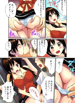 Page 160 of Hitozuma Uzuki Ch. 1-13