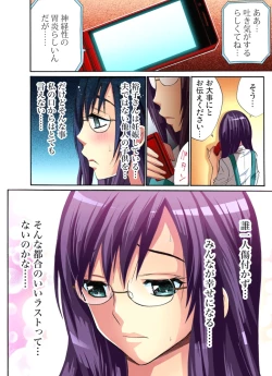 Page 178 of Hitozuma Uzuki Ch. 1-13