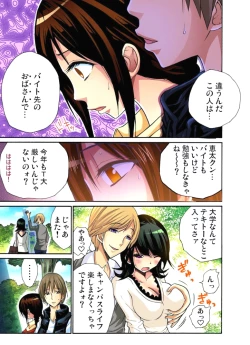 Page 185 of Hitozuma Uzuki Ch. 1-13