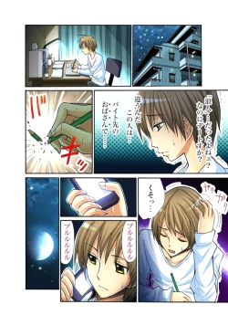 Page 186 of Hitozuma Uzuki Ch. 1-13