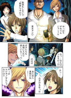 Page 192 of Hitozuma Uzuki Ch. 1-13