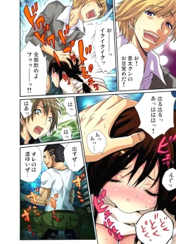 Page 196 of Hitozuma Uzuki Ch. 1-13