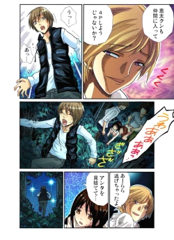 Page 198 of Hitozuma Uzuki Ch. 1-13